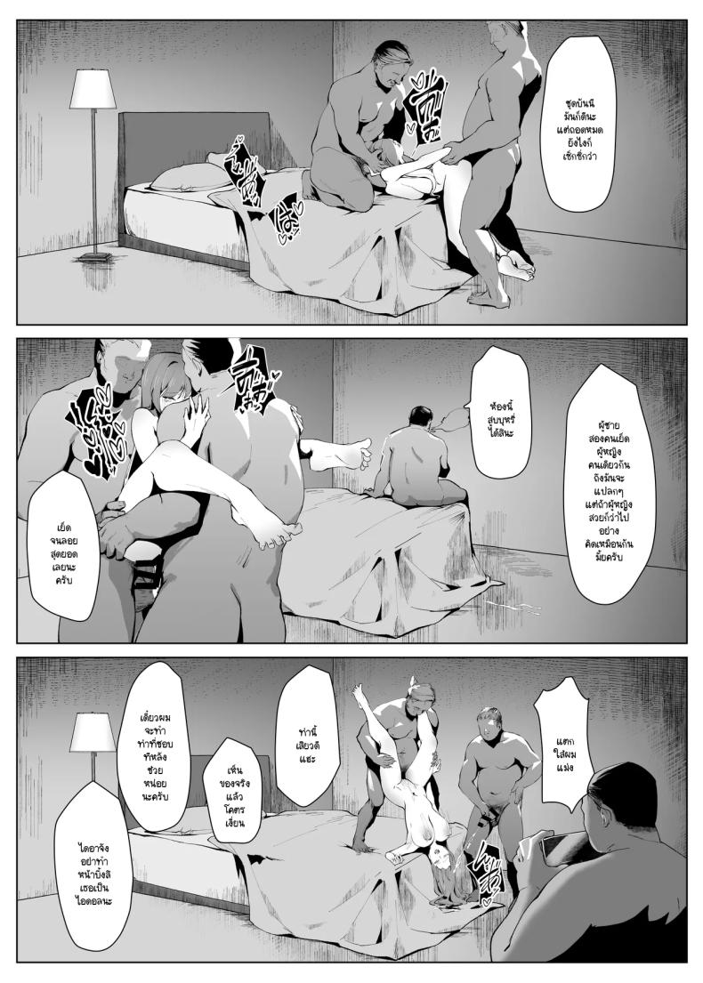 แต่หัวใจฉันยังคงเป็นของเธอ (Chochomi) – แต่หัวใจฉันยังคงเป็นของเธอ (Chochomi) หน้า 36