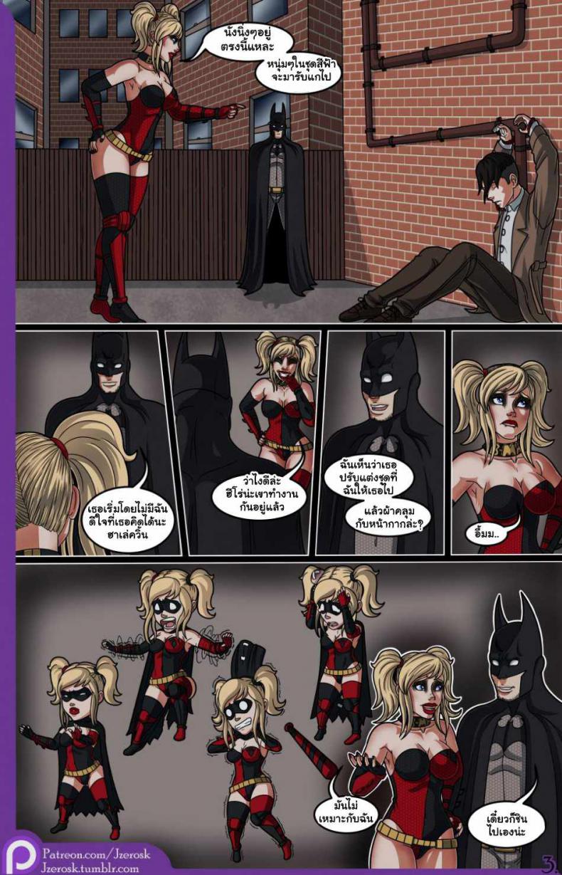 สาวตัวร้าย ชายสายดาร์ก [JZerosk] The Bat in Love – สาวตัวร้าย ชายสายดาร์ก [JZerosk] The Bat in Love หน้า 4
