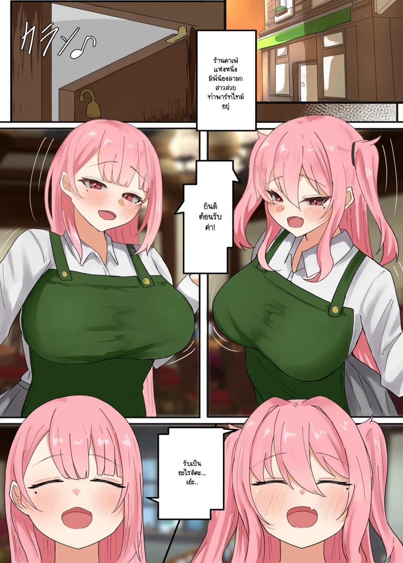 สองพี่น้องลามกในร้าน [MCmc] Baito-saki no eroi shimai ni niku baibuni sareru hanashi. Baito-chū ni shimai to hitasura kedamono kōbō – สองพี่น้องลามกในร้าน [MCmc] Baito-saki no eroi shimai ni niku baibuni sareru hanashi. Baito-chū ni shimai to hitasura kedamono kōbō หน้า 2