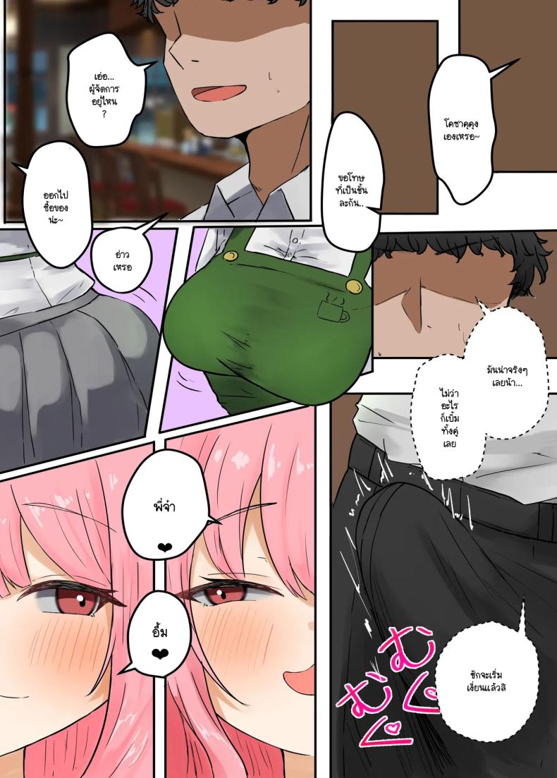 สองพี่น้องลามกในร้าน [MCmc] Baito-saki no eroi shimai ni niku baibuni sareru hanashi. Baito-chū ni shimai to hitasura kedamono kōbō – สองพี่น้องลามกในร้าน [MCmc] Baito-saki no eroi shimai ni niku baibuni sareru hanashi. Baito-chū ni shimai to hitasura kedamono kōbō หน้า 3
