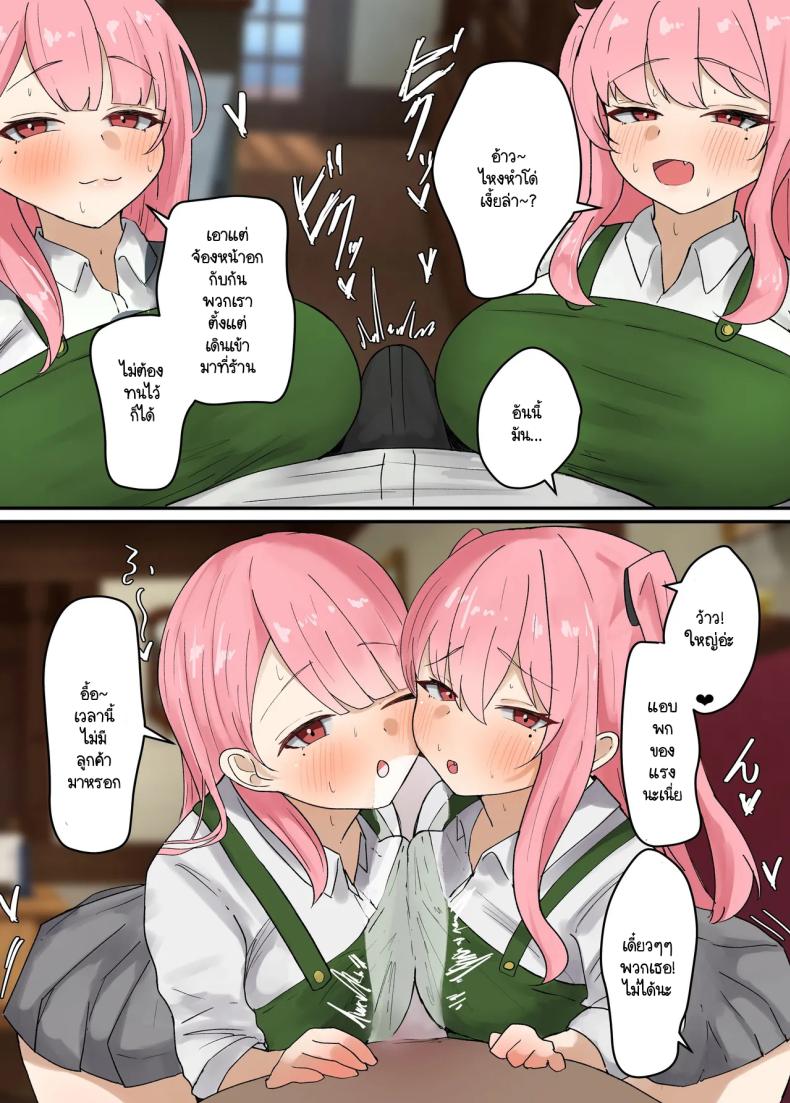 สองพี่น้องลามกในร้าน [MCmc] Baito-saki no eroi shimai ni niku baibuni sareru hanashi. Baito-chū ni shimai to hitasura kedamono kōbō – สองพี่น้องลามกในร้าน [MCmc] Baito-saki no eroi shimai ni niku baibuni sareru hanashi. Baito-chū ni shimai to hitasura kedamono kōbō หน้า 4