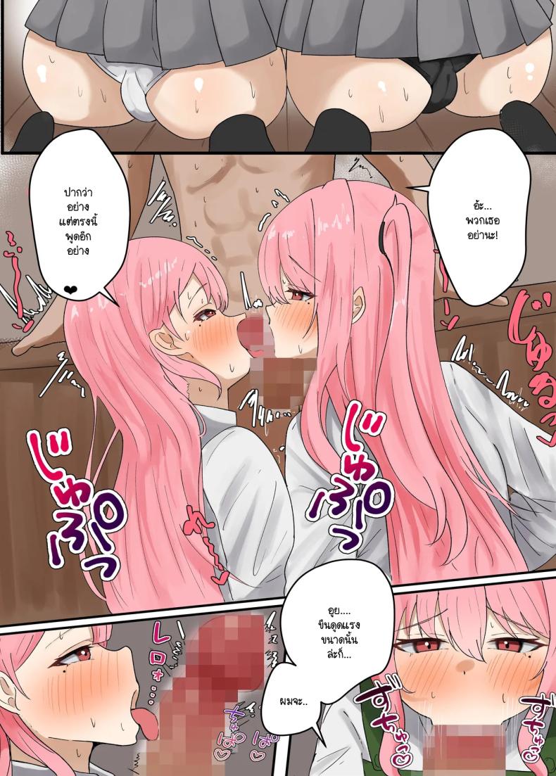 สองพี่น้องลามกในร้าน [MCmc] Baito-saki no eroi shimai ni niku baibuni sareru hanashi. Baito-chū ni shimai to hitasura kedamono kōbō – สองพี่น้องลามกในร้าน [MCmc] Baito-saki no eroi shimai ni niku baibuni sareru hanashi. Baito-chū ni shimai to hitasura kedamono kōbō หน้า 5