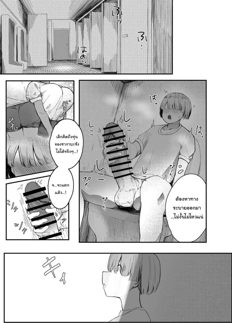 สู้เขานะ ของเล่นคุง [Rokkotsu-san (Abara-kun)] Watashi no Omocha-kun My Little Toy-kun (Dildo) – สู้เขานะ ของเล่นคุง [Rokkotsu-san (Abara-kun)] Watashi no Omocha-kun My Little Toy-kun (Dildo) หน้า 8