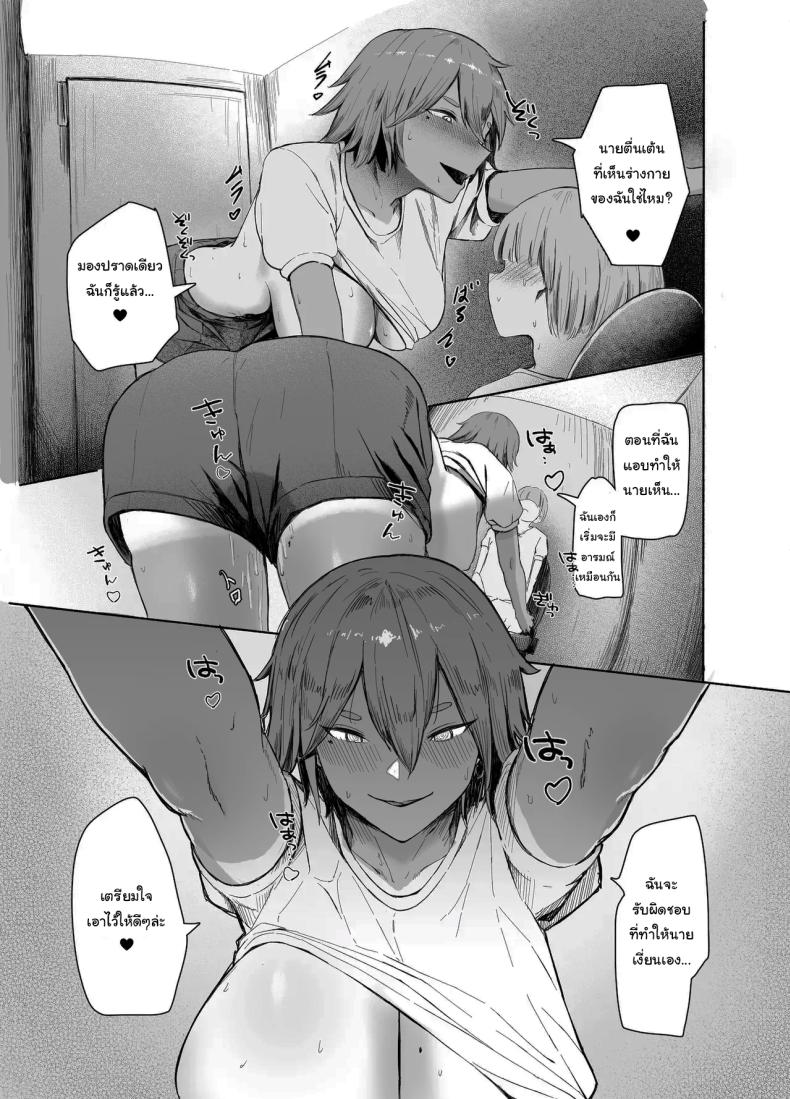 สู้เขานะ ของเล่นคุง [Rokkotsu-san (Abara-kun)] Watashi no Omocha-kun My Little Toy-kun (Dildo) – สู้เขานะ ของเล่นคุง [Rokkotsu-san (Abara-kun)] Watashi no Omocha-kun My Little Toy-kun (Dildo) หน้า 10