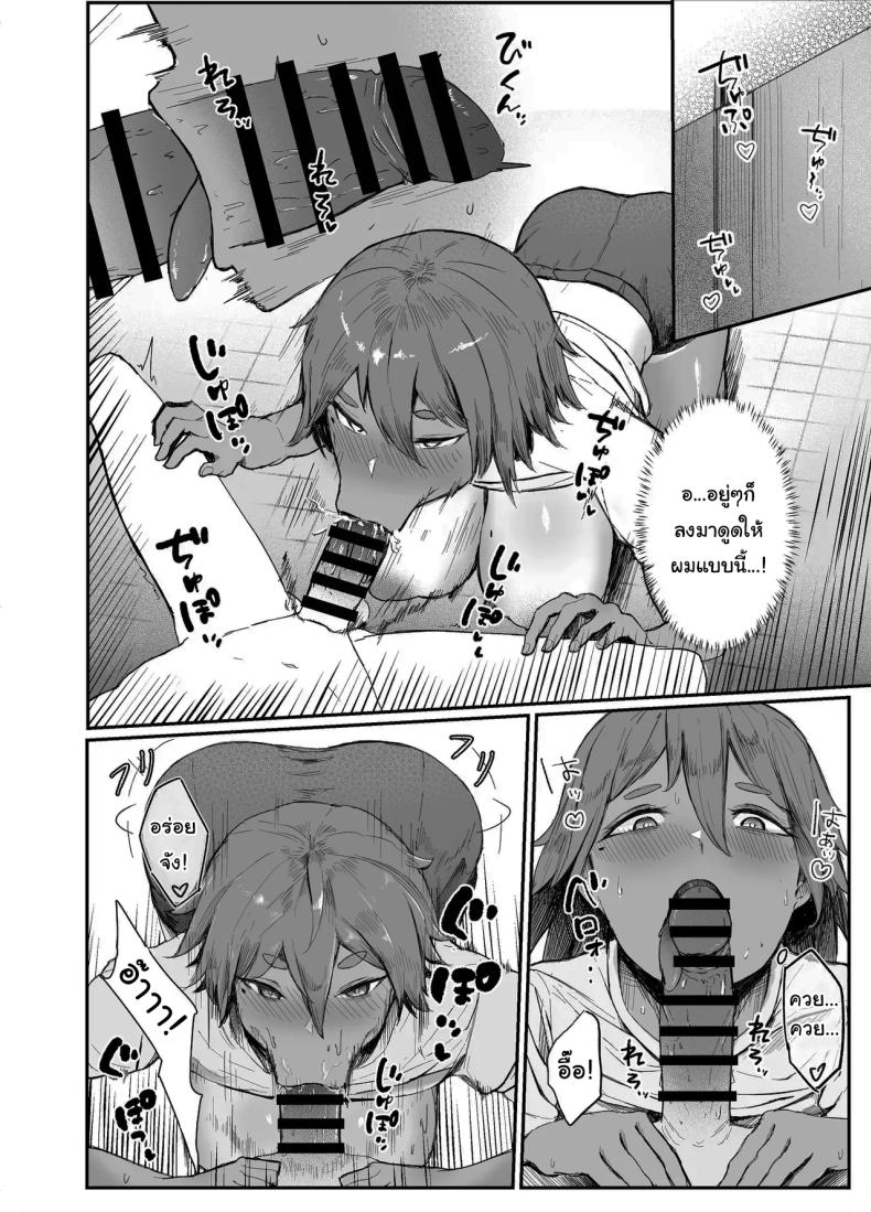 สู้เขานะ ของเล่นคุง [Rokkotsu-san (Abara-kun)] Watashi no Omocha-kun My Little Toy-kun (Dildo) – สู้เขานะ ของเล่นคุง [Rokkotsu-san (Abara-kun)] Watashi no Omocha-kun My Little Toy-kun (Dildo) หน้า 11