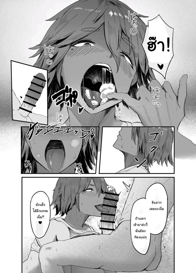 สู้เขานะ ของเล่นคุง [Rokkotsu-san (Abara-kun)] Watashi no Omocha-kun My Little Toy-kun (Dildo) – สู้เขานะ ของเล่นคุง [Rokkotsu-san (Abara-kun)] Watashi no Omocha-kun My Little Toy-kun (Dildo) หน้า 14