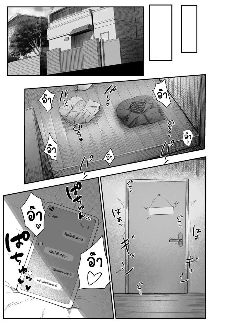 สู้เขานะ ของเล่นคุง [Rokkotsu-san (Abara-kun)] Watashi no Omocha-kun My Little Toy-kun (Dildo) – สู้เขานะ ของเล่นคุง [Rokkotsu-san (Abara-kun)] Watashi no Omocha-kun My Little Toy-kun (Dildo) หน้า 22