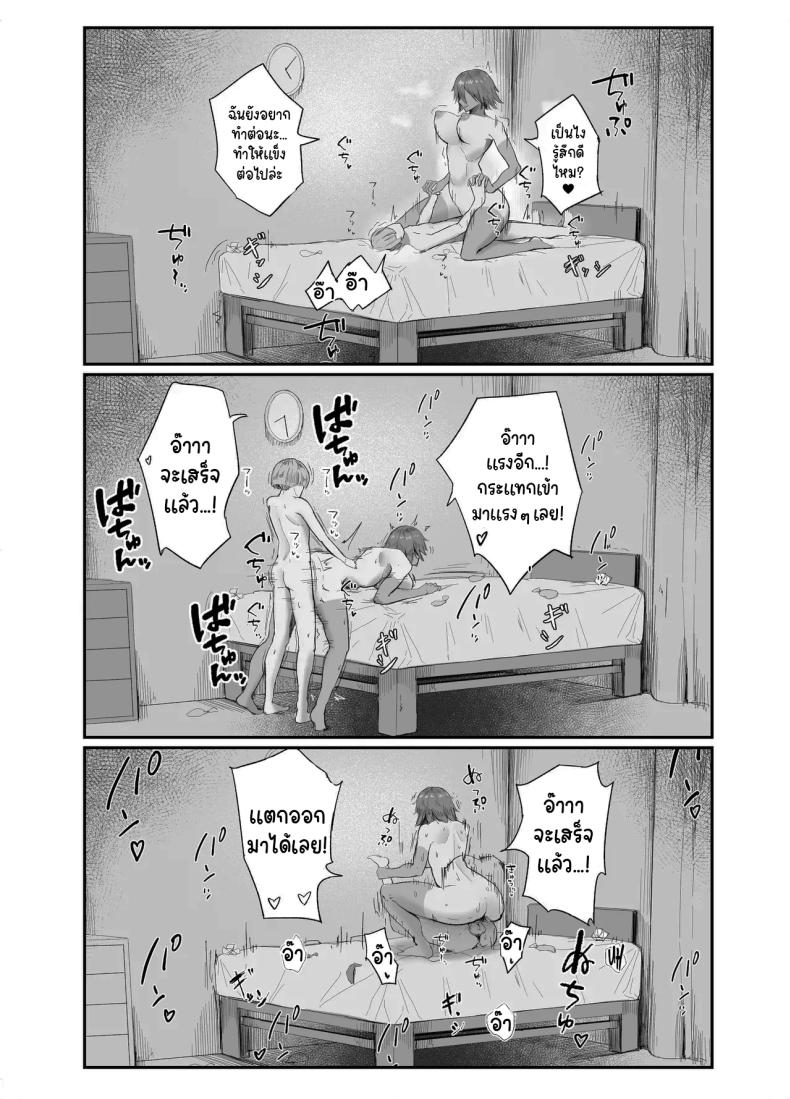สู้เขานะ ของเล่นคุง [Rokkotsu-san (Abara-kun)] Watashi no Omocha-kun My Little Toy-kun (Dildo) – สู้เขานะ ของเล่นคุง [Rokkotsu-san (Abara-kun)] Watashi no Omocha-kun My Little Toy-kun (Dildo) หน้า 25