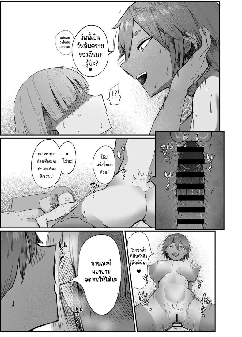 สู้เขานะ ของเล่นคุง [Rokkotsu-san (Abara-kun)] Watashi no Omocha-kun My Little Toy-kun (Dildo) – สู้เขานะ ของเล่นคุง [Rokkotsu-san (Abara-kun)] Watashi no Omocha-kun My Little Toy-kun (Dildo) หน้า 28