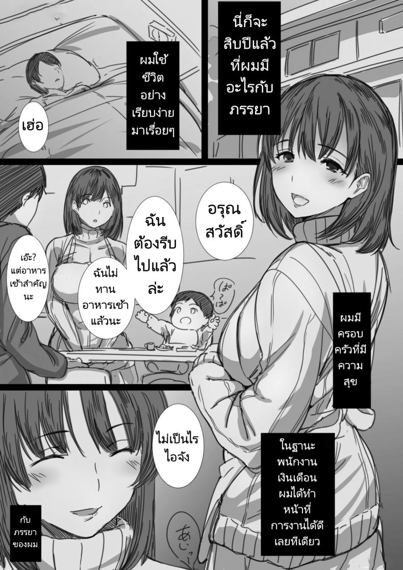 ลูกสะใภ้กับพ่อตาของเธอ [Hari Poteto] Netorare Hitozuma Ochiteyuku Kankaku – ลูกสะใภ้กับพ่อตาของเธอ [Hari Poteto] Netorare Hitozuma Ochiteyuku Kankaku หน้า 1