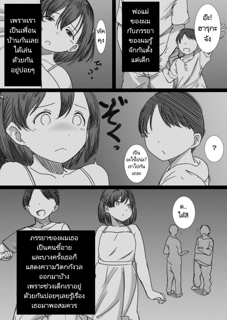 ลูกสะใภ้กับพ่อตาของเธอ [Hari Poteto] Netorare Hitozuma Ochiteyuku Kankaku – ลูกสะใภ้กับพ่อตาของเธอ [Hari Poteto] Netorare Hitozuma Ochiteyuku Kankaku หน้า 2