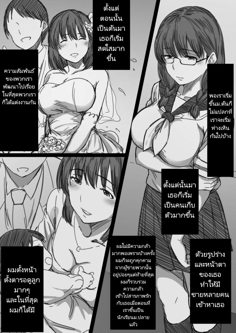 ลูกสะใภ้กับพ่อตาของเธอ [Hari Poteto] Netorare Hitozuma Ochiteyuku Kankaku – ลูกสะใภ้กับพ่อตาของเธอ [Hari Poteto] Netorare Hitozuma Ochiteyuku Kankaku หน้า 3