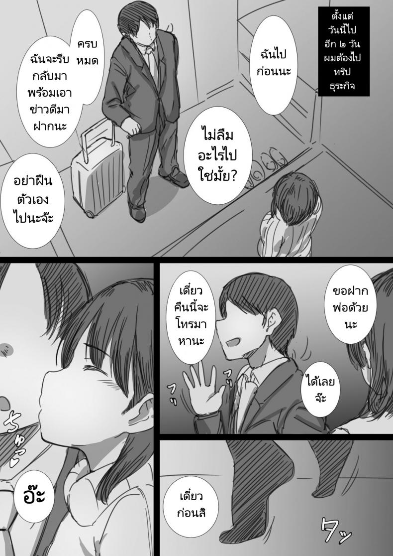 ลูกสะใภ้กับพ่อตาของเธอ [Hari Poteto] Netorare Hitozuma Ochiteyuku Kankaku – ลูกสะใภ้กับพ่อตาของเธอ [Hari Poteto] Netorare Hitozuma Ochiteyuku Kankaku หน้า 4