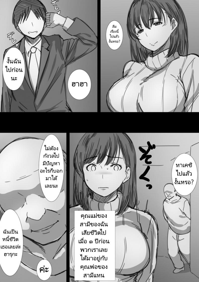 ลูกสะใภ้กับพ่อตาของเธอ [Hari Poteto] Netorare Hitozuma Ochiteyuku Kankaku – ลูกสะใภ้กับพ่อตาของเธอ [Hari Poteto] Netorare Hitozuma Ochiteyuku Kankaku หน้า 5