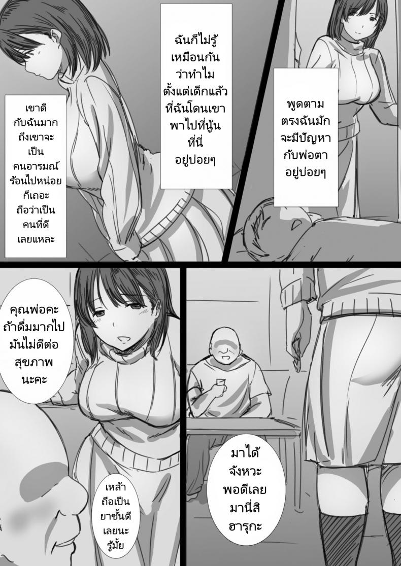 ลูกสะใภ้กับพ่อตาของเธอ [Hari Poteto] Netorare Hitozuma Ochiteyuku Kankaku – ลูกสะใภ้กับพ่อตาของเธอ [Hari Poteto] Netorare Hitozuma Ochiteyuku Kankaku หน้า 6