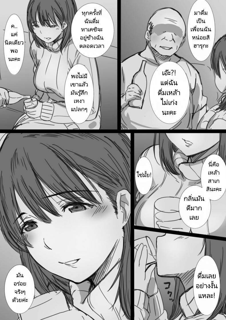 ลูกสะใภ้กับพ่อตาของเธอ [Hari Poteto] Netorare Hitozuma Ochiteyuku Kankaku – ลูกสะใภ้กับพ่อตาของเธอ [Hari Poteto] Netorare Hitozuma Ochiteyuku Kankaku หน้า 7