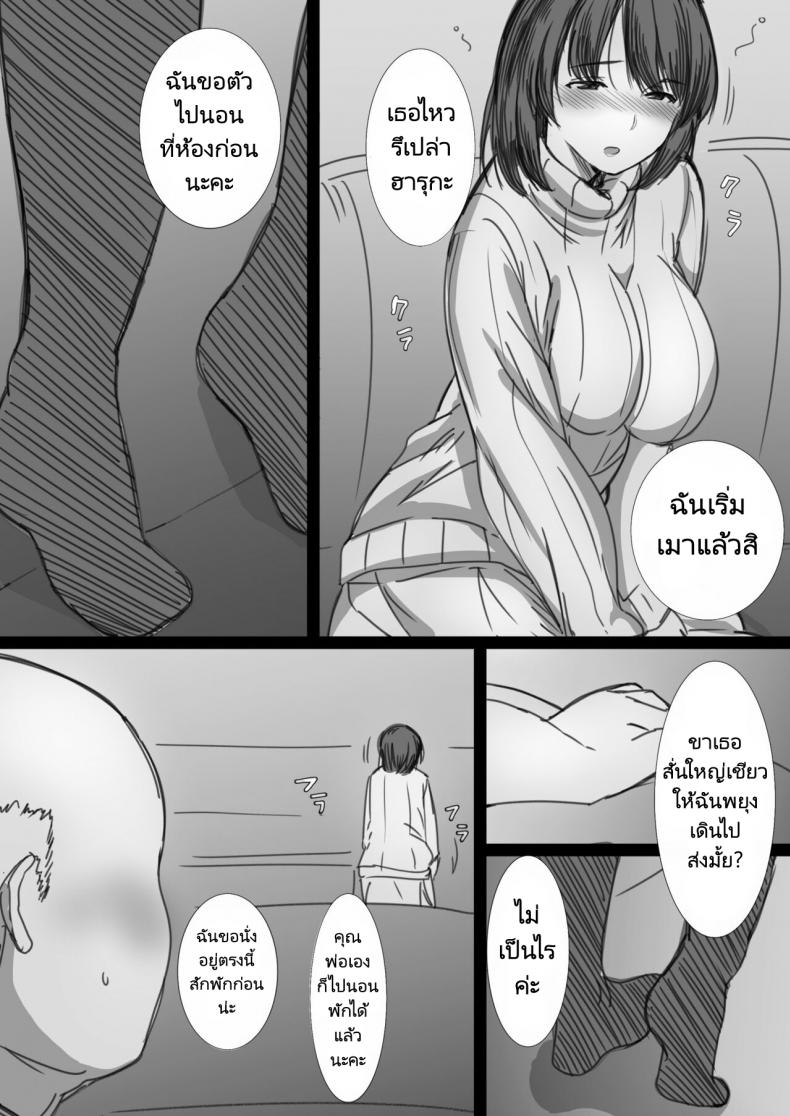 ลูกสะใภ้กับพ่อตาของเธอ [Hari Poteto] Netorare Hitozuma Ochiteyuku Kankaku – ลูกสะใภ้กับพ่อตาของเธอ [Hari Poteto] Netorare Hitozuma Ochiteyuku Kankaku หน้า 9