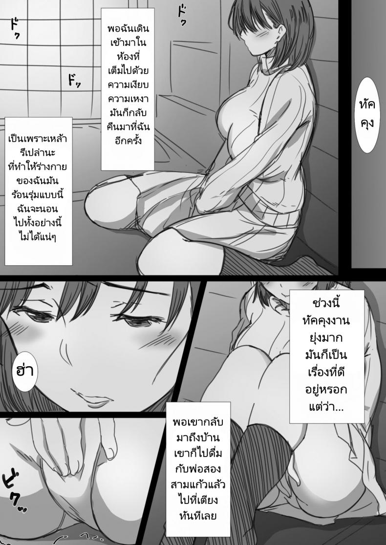 ลูกสะใภ้กับพ่อตาของเธอ [Hari Poteto] Netorare Hitozuma Ochiteyuku Kankaku – ลูกสะใภ้กับพ่อตาของเธอ [Hari Poteto] Netorare Hitozuma Ochiteyuku Kankaku หน้า 10