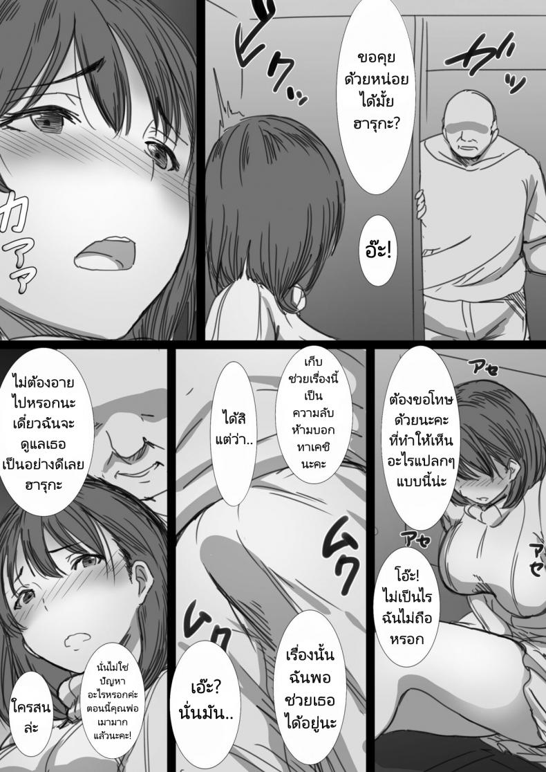 ลูกสะใภ้กับพ่อตาของเธอ [Hari Poteto] Netorare Hitozuma Ochiteyuku Kankaku – ลูกสะใภ้กับพ่อตาของเธอ [Hari Poteto] Netorare Hitozuma Ochiteyuku Kankaku หน้า 12