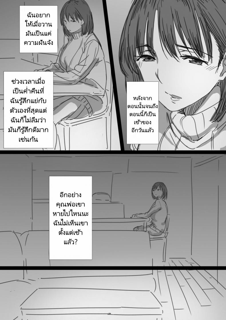 ลูกสะใภ้กับพ่อตาของเธอ [Hari Poteto] Netorare Hitozuma Ochiteyuku Kankaku – ลูกสะใภ้กับพ่อตาของเธอ [Hari Poteto] Netorare Hitozuma Ochiteyuku Kankaku หน้า 29