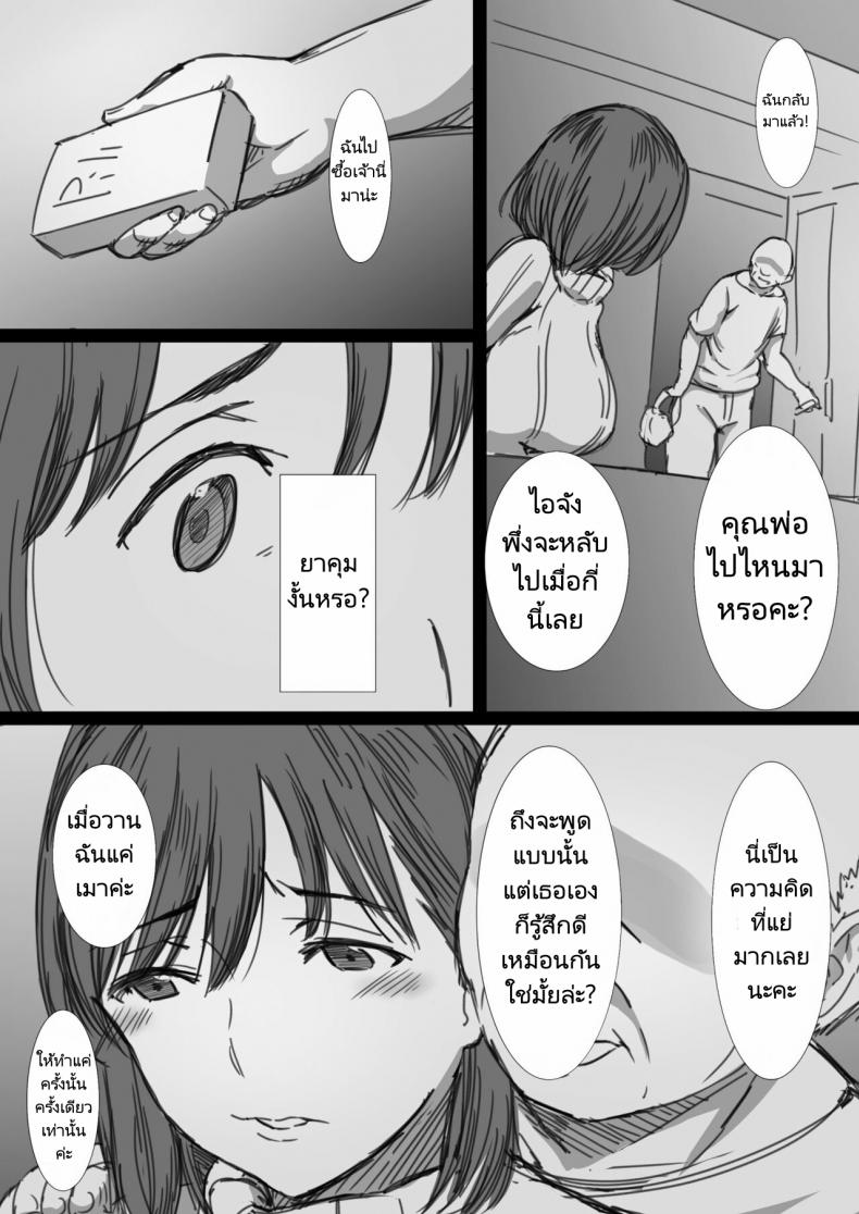 ลูกสะใภ้กับพ่อตาของเธอ [Hari Poteto] Netorare Hitozuma Ochiteyuku Kankaku – ลูกสะใภ้กับพ่อตาของเธอ [Hari Poteto] Netorare Hitozuma Ochiteyuku Kankaku หน้า 30