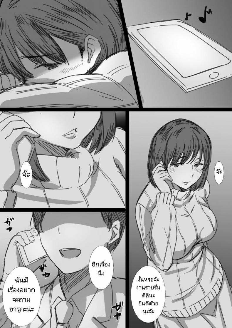 ลูกสะใภ้กับพ่อตาของเธอ [Hari Poteto] Netorare Hitozuma Ochiteyuku Kankaku – ลูกสะใภ้กับพ่อตาของเธอ [Hari Poteto] Netorare Hitozuma Ochiteyuku Kankaku หน้า 43