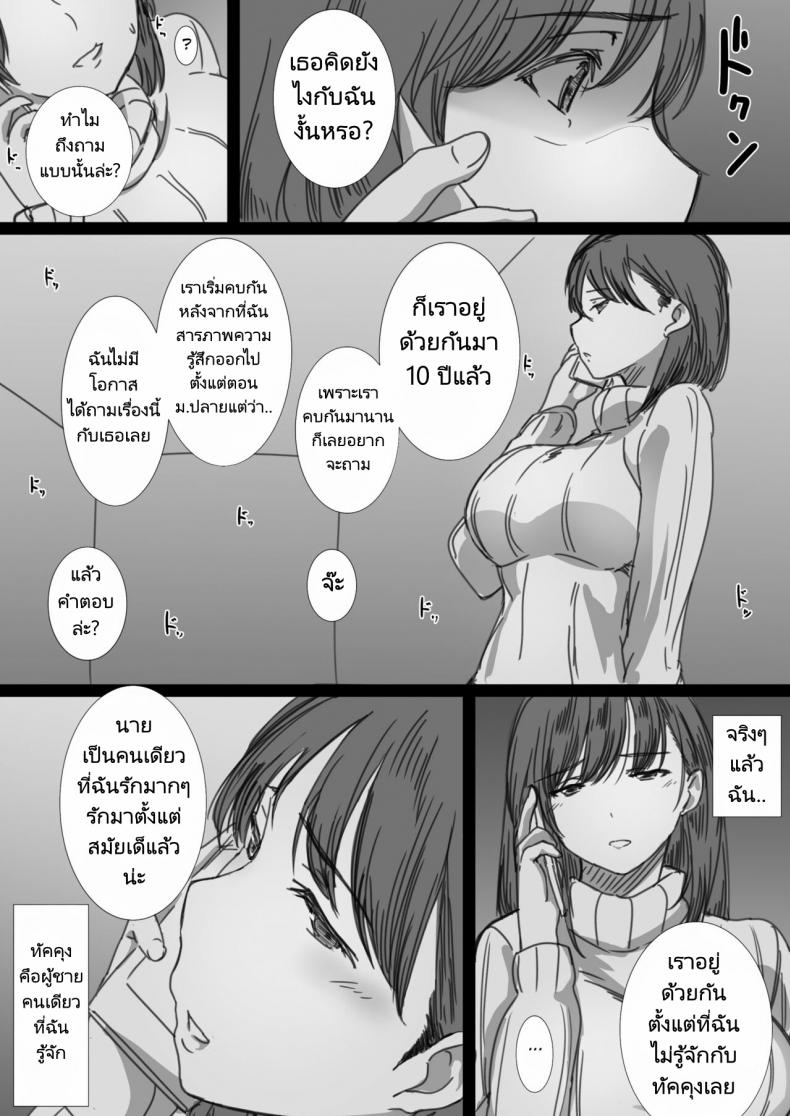 ลูกสะใภ้กับพ่อตาของเธอ [Hari Poteto] Netorare Hitozuma Ochiteyuku Kankaku – ลูกสะใภ้กับพ่อตาของเธอ [Hari Poteto] Netorare Hitozuma Ochiteyuku Kankaku หน้า 44