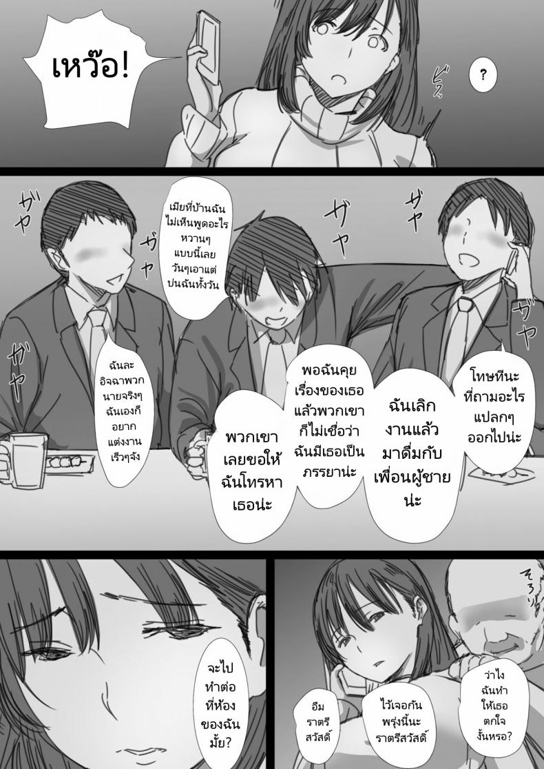 ลูกสะใภ้กับพ่อตาของเธอ [Hari Poteto] Netorare Hitozuma Ochiteyuku Kankaku – ลูกสะใภ้กับพ่อตาของเธอ [Hari Poteto] Netorare Hitozuma Ochiteyuku Kankaku หน้า 45
