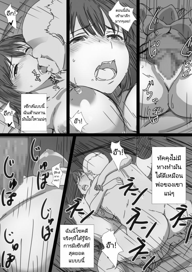 ลูกสะใภ้กับพ่อตาของเธอ [Hari Poteto] Netorare Hitozuma Ochiteyuku Kankaku – ลูกสะใภ้กับพ่อตาของเธอ [Hari Poteto] Netorare Hitozuma Ochiteyuku Kankaku หน้า 50