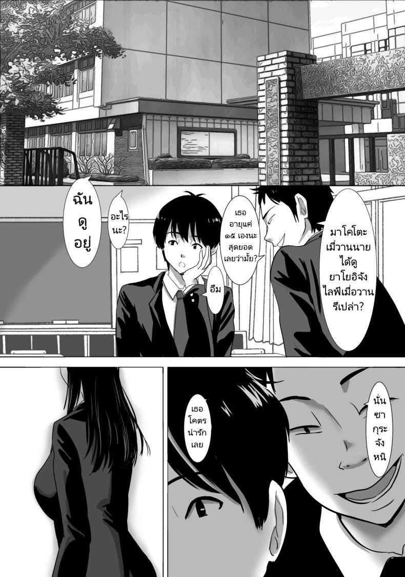 ครั้งแรกของเธอคือเพื่อนของแฟน [Muramura Murason (Nibo)] Sakura Chiru Boku no Shiranai Tokoro de Kanojo to Shinyuu ga Futarikiri de – ครั้งแรกของเธอคือเพื่อนของแฟน [Muramura Murason (Nibo)] Sakura Chiru Boku no Shiranai Tokoro de Kanojo to Shinyuu ga Futarikiri de หน้า 2