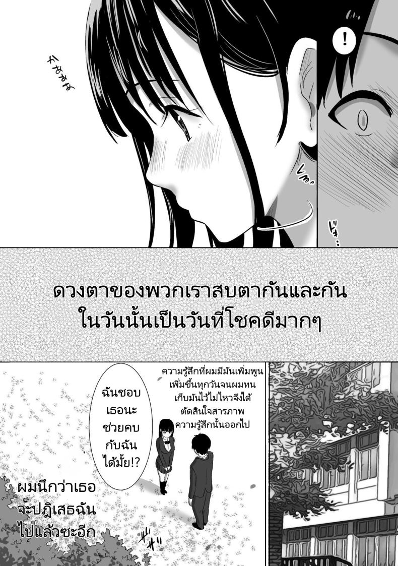 ครั้งแรกของเธอคือเพื่อนของแฟน [Muramura Murason (Nibo)] Sakura Chiru Boku no Shiranai Tokoro de Kanojo to Shinyuu ga Futarikiri de – ครั้งแรกของเธอคือเพื่อนของแฟน [Muramura Murason (Nibo)] Sakura Chiru Boku no Shiranai Tokoro de Kanojo to Shinyuu ga Futarikiri de หน้า 4