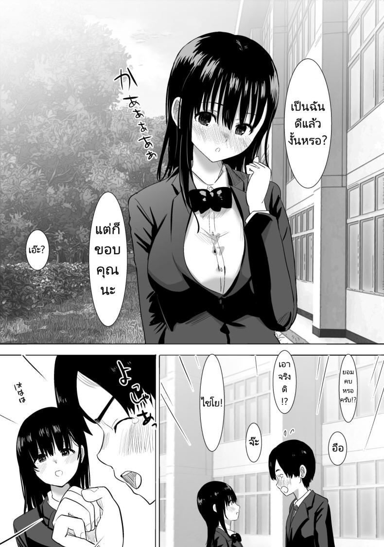 ครั้งแรกของเธอคือเพื่อนของแฟน [Muramura Murason (Nibo)] Sakura Chiru Boku no Shiranai Tokoro de Kanojo to Shinyuu ga Futarikiri de – ครั้งแรกของเธอคือเพื่อนของแฟน [Muramura Murason (Nibo)] Sakura Chiru Boku no Shiranai Tokoro de Kanojo to Shinyuu ga Futarikiri de หน้า 5