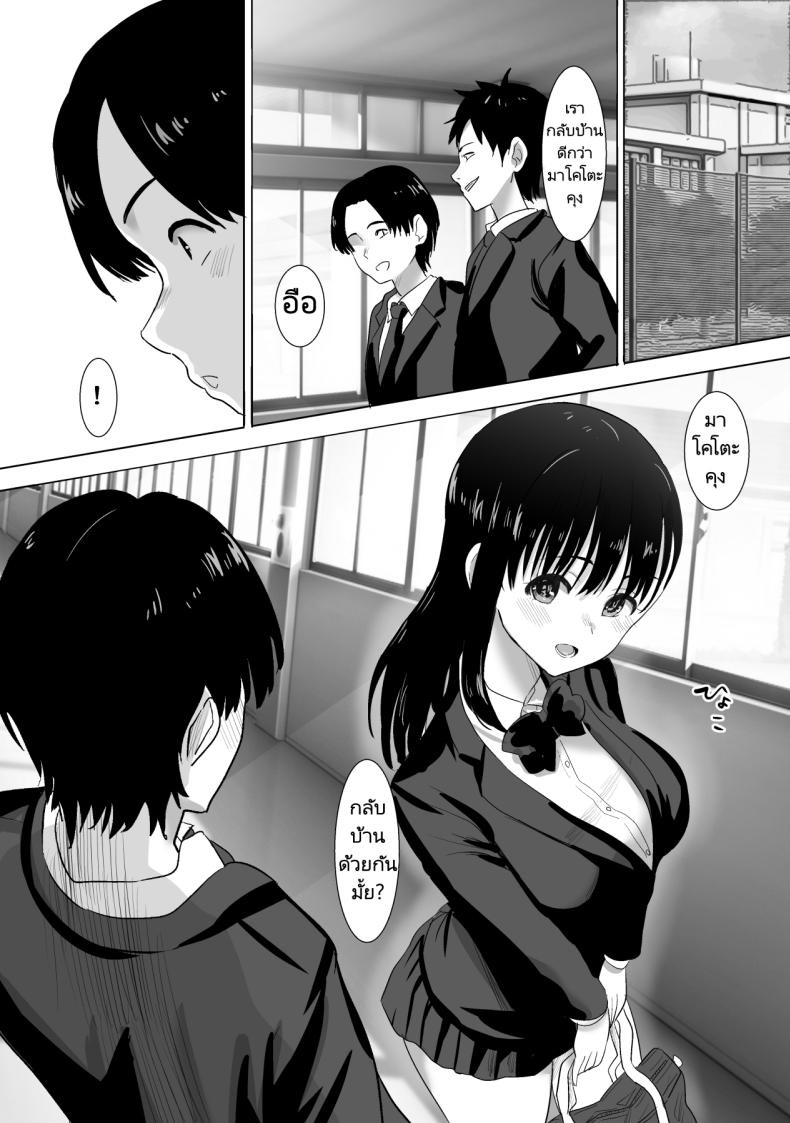 ครั้งแรกของเธอคือเพื่อนของแฟน [Muramura Murason (Nibo)] Sakura Chiru Boku no Shiranai Tokoro de Kanojo to Shinyuu ga Futarikiri de – ครั้งแรกของเธอคือเพื่อนของแฟน [Muramura Murason (Nibo)] Sakura Chiru Boku no Shiranai Tokoro de Kanojo to Shinyuu ga Futarikiri de หน้า 6