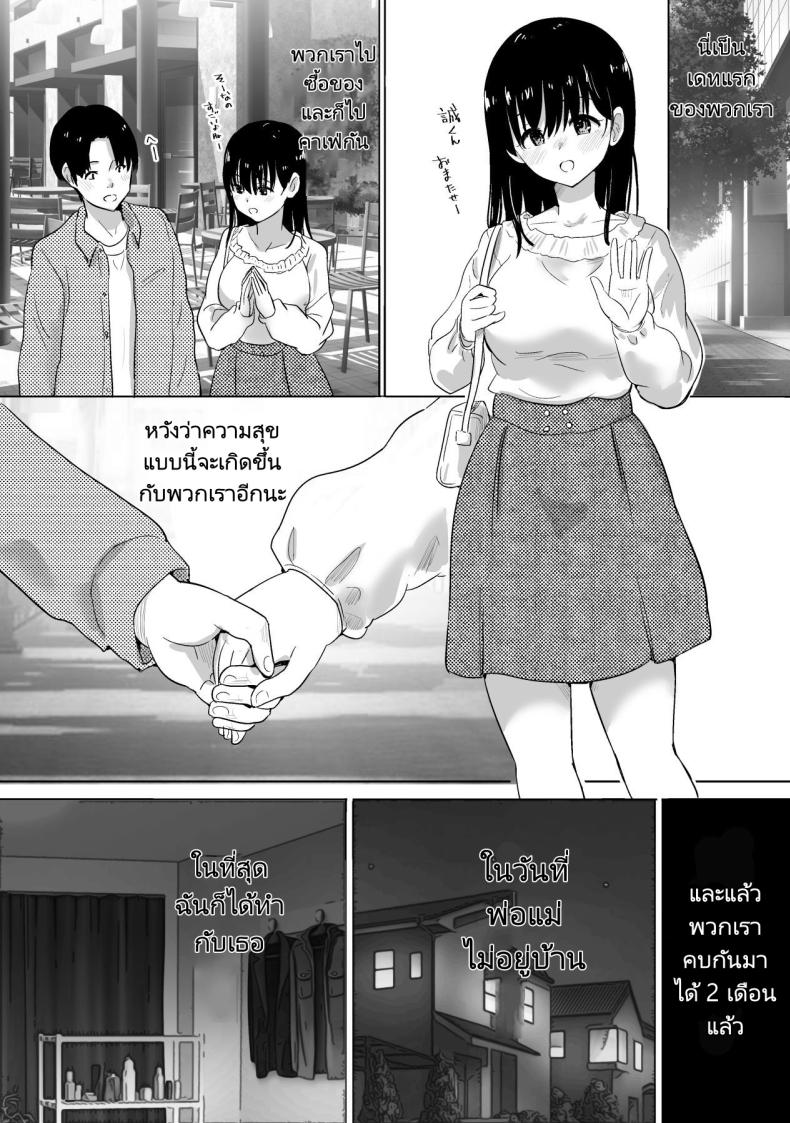 ครั้งแรกของเธอคือเพื่อนของแฟน [Muramura Murason (Nibo)] Sakura Chiru Boku no Shiranai Tokoro de Kanojo to Shinyuu ga Futarikiri de – ครั้งแรกของเธอคือเพื่อนของแฟน [Muramura Murason (Nibo)] Sakura Chiru Boku no Shiranai Tokoro de Kanojo to Shinyuu ga Futarikiri de หน้า 8