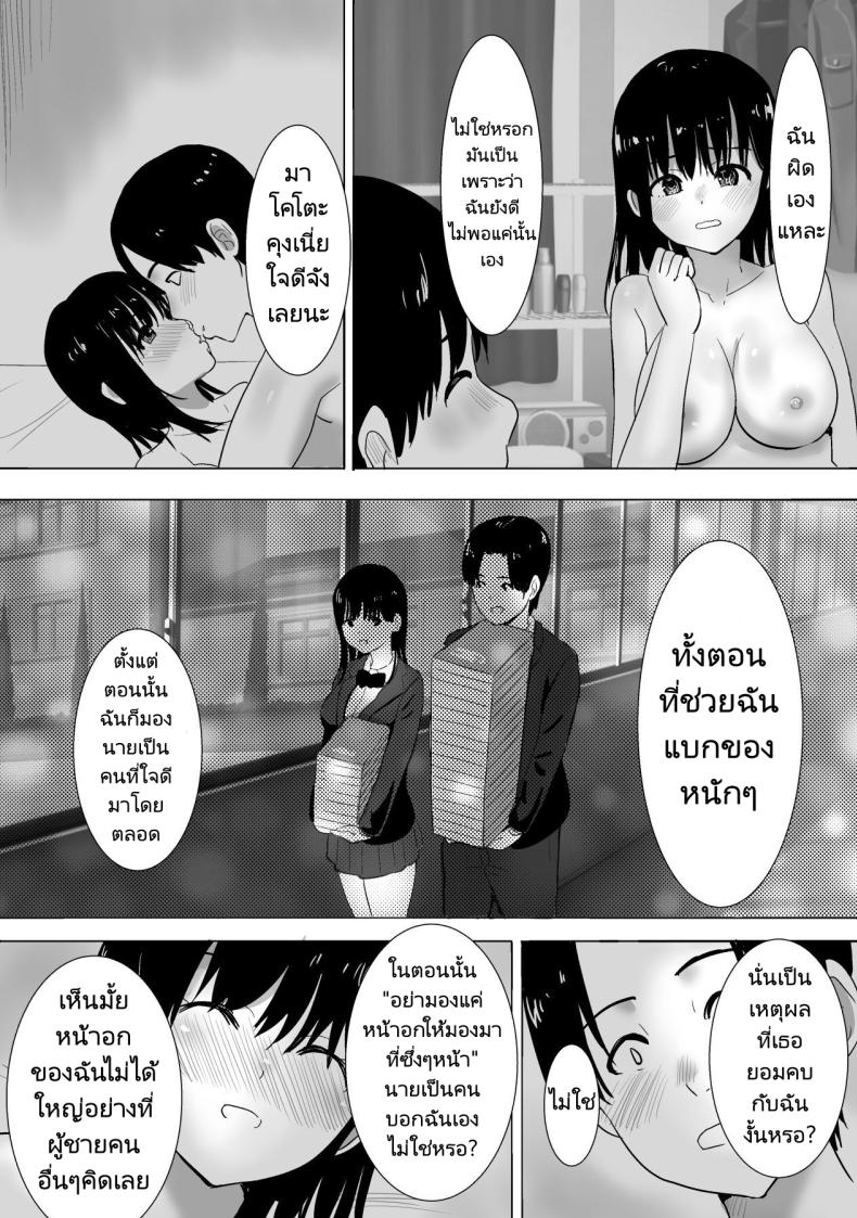 ครั้งแรกของเธอคือเพื่อนของแฟน [Muramura Murason (Nibo)] Sakura Chiru Boku no Shiranai Tokoro de Kanojo to Shinyuu ga Futarikiri de – ครั้งแรกของเธอคือเพื่อนของแฟน [Muramura Murason (Nibo)] Sakura Chiru Boku no Shiranai Tokoro de Kanojo to Shinyuu ga Futarikiri de หน้า 10