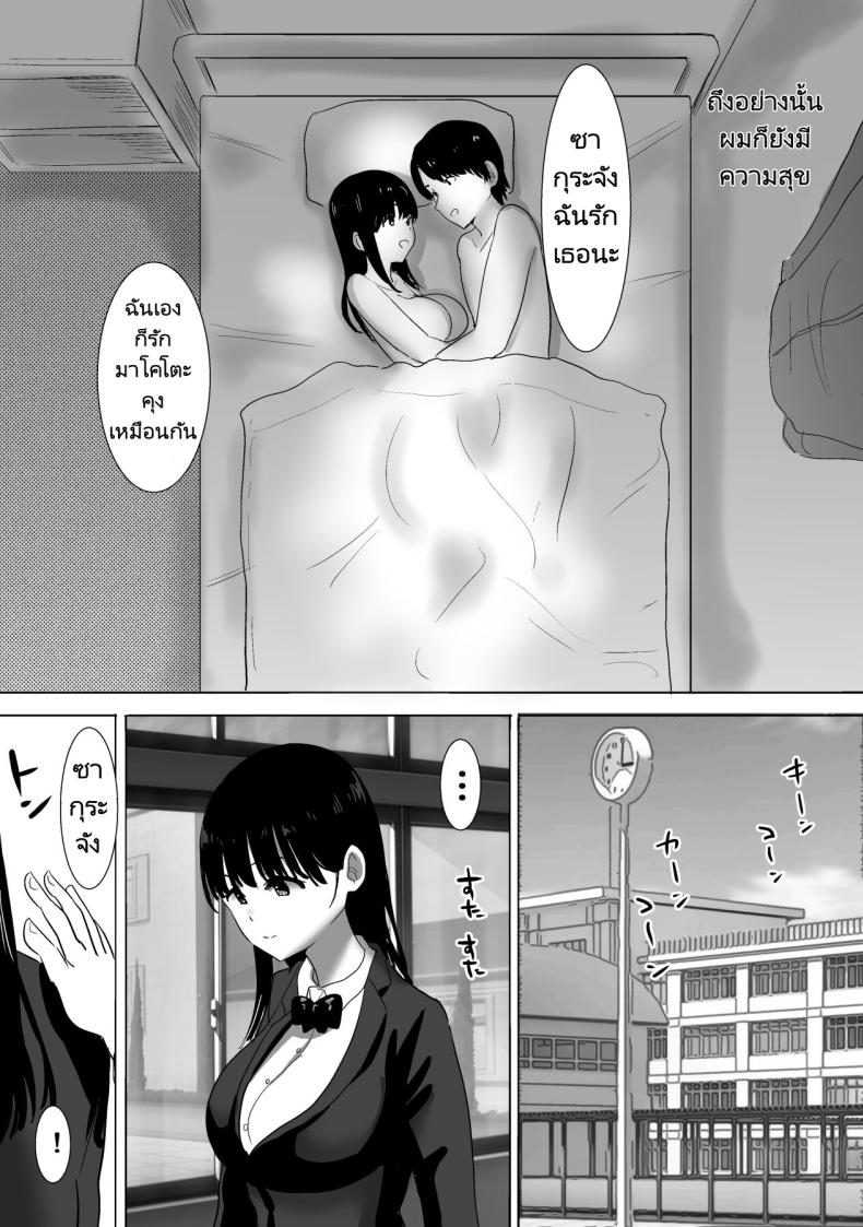 ครั้งแรกของเธอคือเพื่อนของแฟน [Muramura Murason (Nibo)] Sakura Chiru Boku no Shiranai Tokoro de Kanojo to Shinyuu ga Futarikiri de – ครั้งแรกของเธอคือเพื่อนของแฟน [Muramura Murason (Nibo)] Sakura Chiru Boku no Shiranai Tokoro de Kanojo to Shinyuu ga Futarikiri de หน้า 11