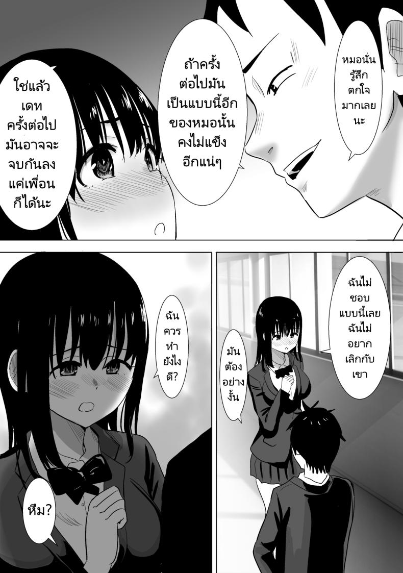 ครั้งแรกของเธอคือเพื่อนของแฟน [Muramura Murason (Nibo)] Sakura Chiru Boku no Shiranai Tokoro de Kanojo to Shinyuu ga Futarikiri de – ครั้งแรกของเธอคือเพื่อนของแฟน [Muramura Murason (Nibo)] Sakura Chiru Boku no Shiranai Tokoro de Kanojo to Shinyuu ga Futarikiri de หน้า 13