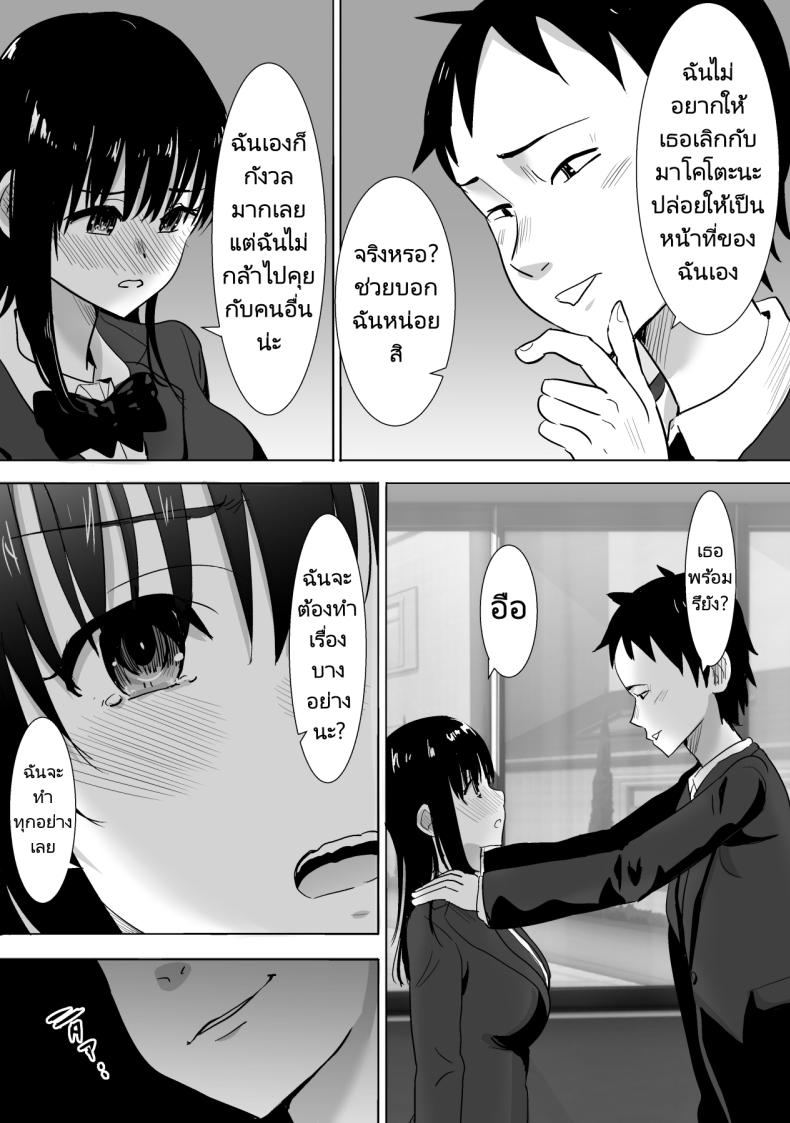 ครั้งแรกของเธอคือเพื่อนของแฟน [Muramura Murason (Nibo)] Sakura Chiru Boku no Shiranai Tokoro de Kanojo to Shinyuu ga Futarikiri de – ครั้งแรกของเธอคือเพื่อนของแฟน [Muramura Murason (Nibo)] Sakura Chiru Boku no Shiranai Tokoro de Kanojo to Shinyuu ga Futarikiri de หน้า 14