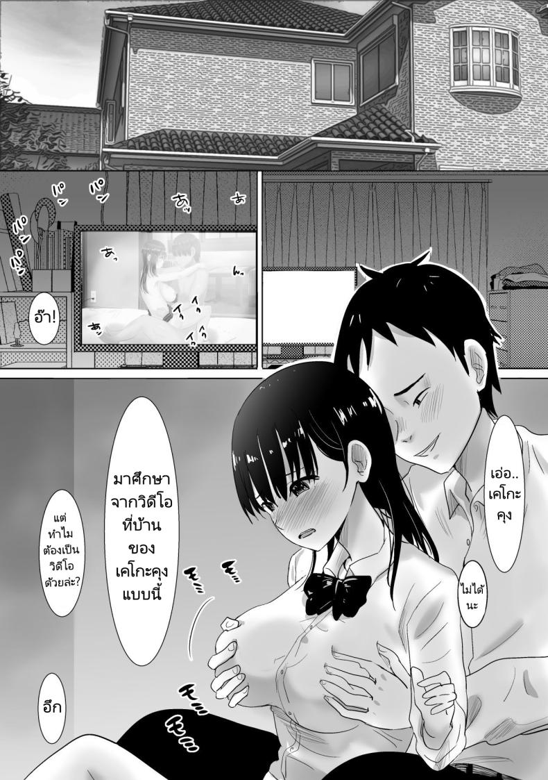ครั้งแรกของเธอคือเพื่อนของแฟน [Muramura Murason (Nibo)] Sakura Chiru Boku no Shiranai Tokoro de Kanojo to Shinyuu ga Futarikiri de – ครั้งแรกของเธอคือเพื่อนของแฟน [Muramura Murason (Nibo)] Sakura Chiru Boku no Shiranai Tokoro de Kanojo to Shinyuu ga Futarikiri de หน้า 15