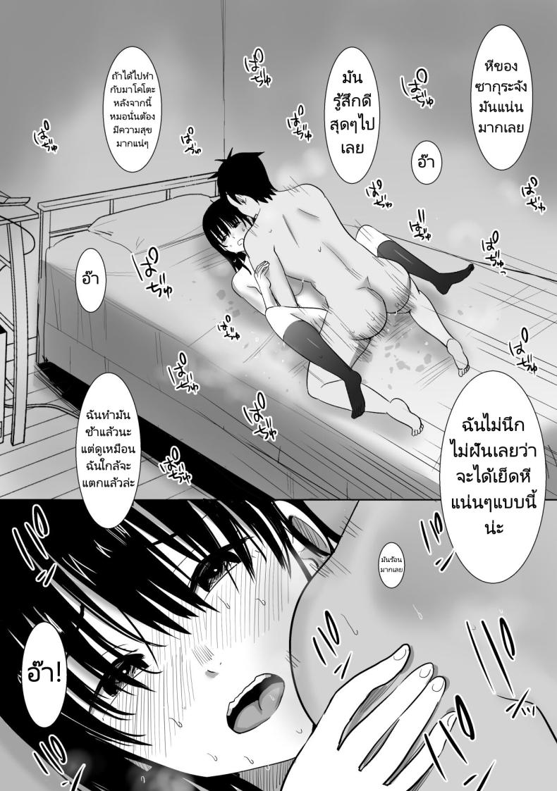 ครั้งแรกของเธอคือเพื่อนของแฟน [Muramura Murason (Nibo)] Sakura Chiru Boku no Shiranai Tokoro de Kanojo to Shinyuu ga Futarikiri de – ครั้งแรกของเธอคือเพื่อนของแฟน [Muramura Murason (Nibo)] Sakura Chiru Boku no Shiranai Tokoro de Kanojo to Shinyuu ga Futarikiri de หน้า 23