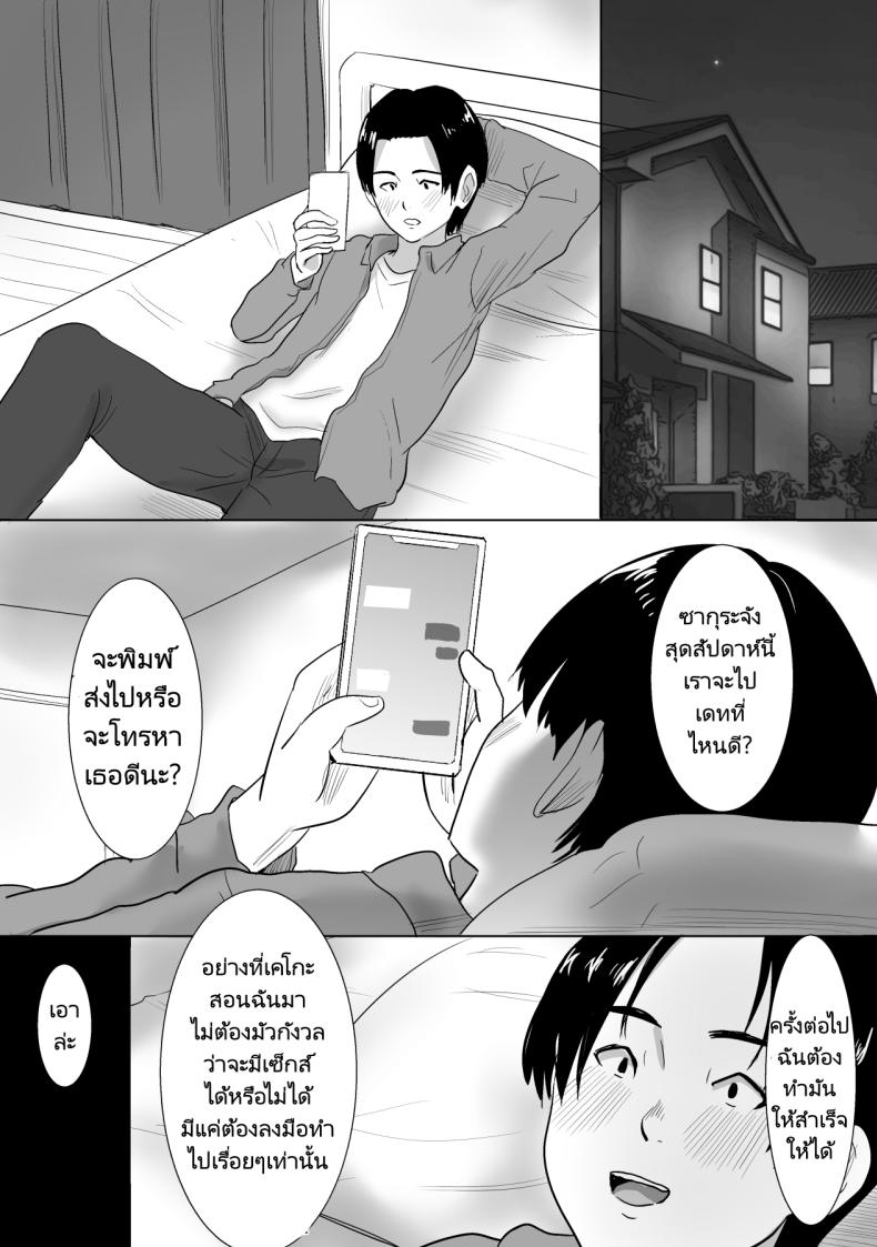 ครั้งแรกของเธอคือเพื่อนของแฟน [Muramura Murason (Nibo)] Sakura Chiru Boku no Shiranai Tokoro de Kanojo to Shinyuu ga Futarikiri de – ครั้งแรกของเธอคือเพื่อนของแฟน [Muramura Murason (Nibo)] Sakura Chiru Boku no Shiranai Tokoro de Kanojo to Shinyuu ga Futarikiri de หน้า 28