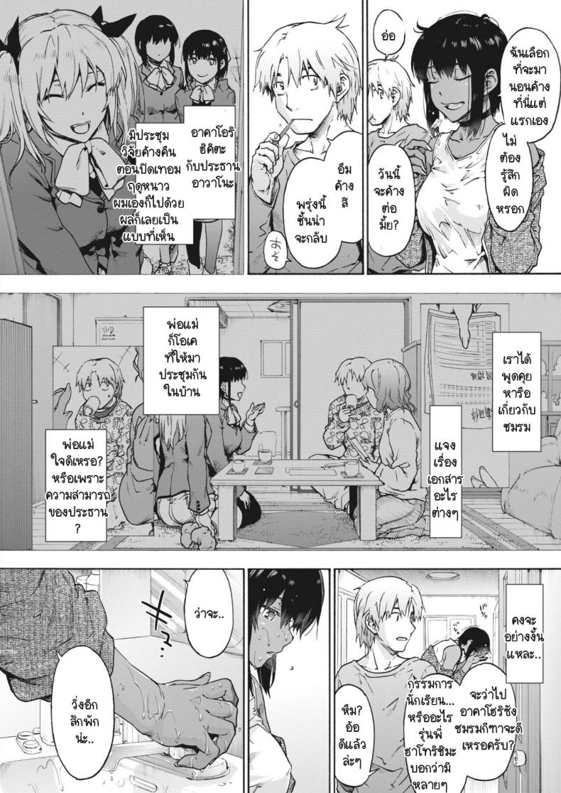 ฮาเร็มในบ้านแสนวุ่นวาย [Uba Yoshiyuki] Harem Cult Heart Ask Pleasure – ฮาเร็มในบ้านแสนวุ่นวาย [Uba Yoshiyuki] Harem Cult Heart Ask Pleasure หน้า 6