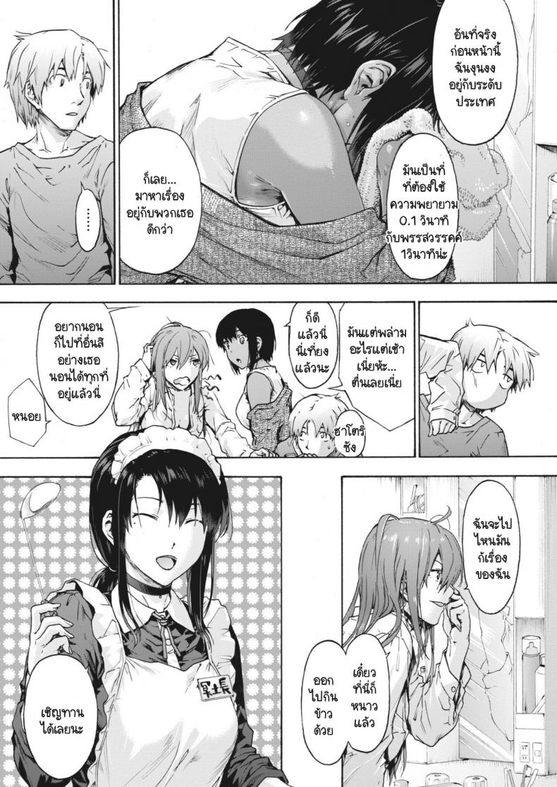 ฮาเร็มในบ้านแสนวุ่นวาย [Uba Yoshiyuki] Harem Cult Heart Ask Pleasure – ฮาเร็มในบ้านแสนวุ่นวาย [Uba Yoshiyuki] Harem Cult Heart Ask Pleasure หน้า 7