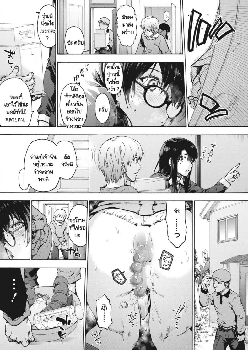 ฮาเร็มในบ้านแสนวุ่นวาย [Uba Yoshiyuki] Harem Cult Heart Ask Pleasure – ฮาเร็มในบ้านแสนวุ่นวาย [Uba Yoshiyuki] Harem Cult Heart Ask Pleasure หน้า 12
