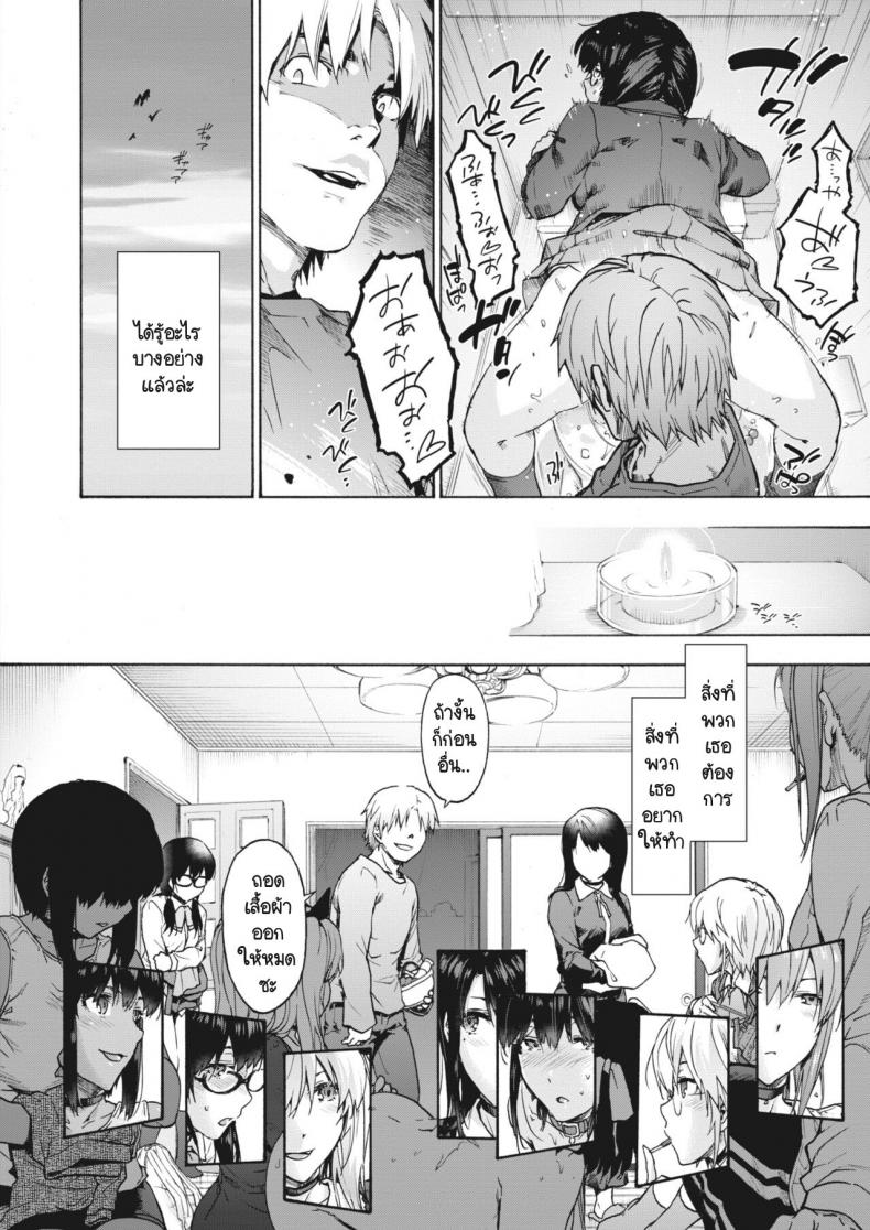 ฮาเร็มในบ้านแสนวุ่นวาย [Uba Yoshiyuki] Harem Cult Heart Ask Pleasure – ฮาเร็มในบ้านแสนวุ่นวาย [Uba Yoshiyuki] Harem Cult Heart Ask Pleasure หน้า 13