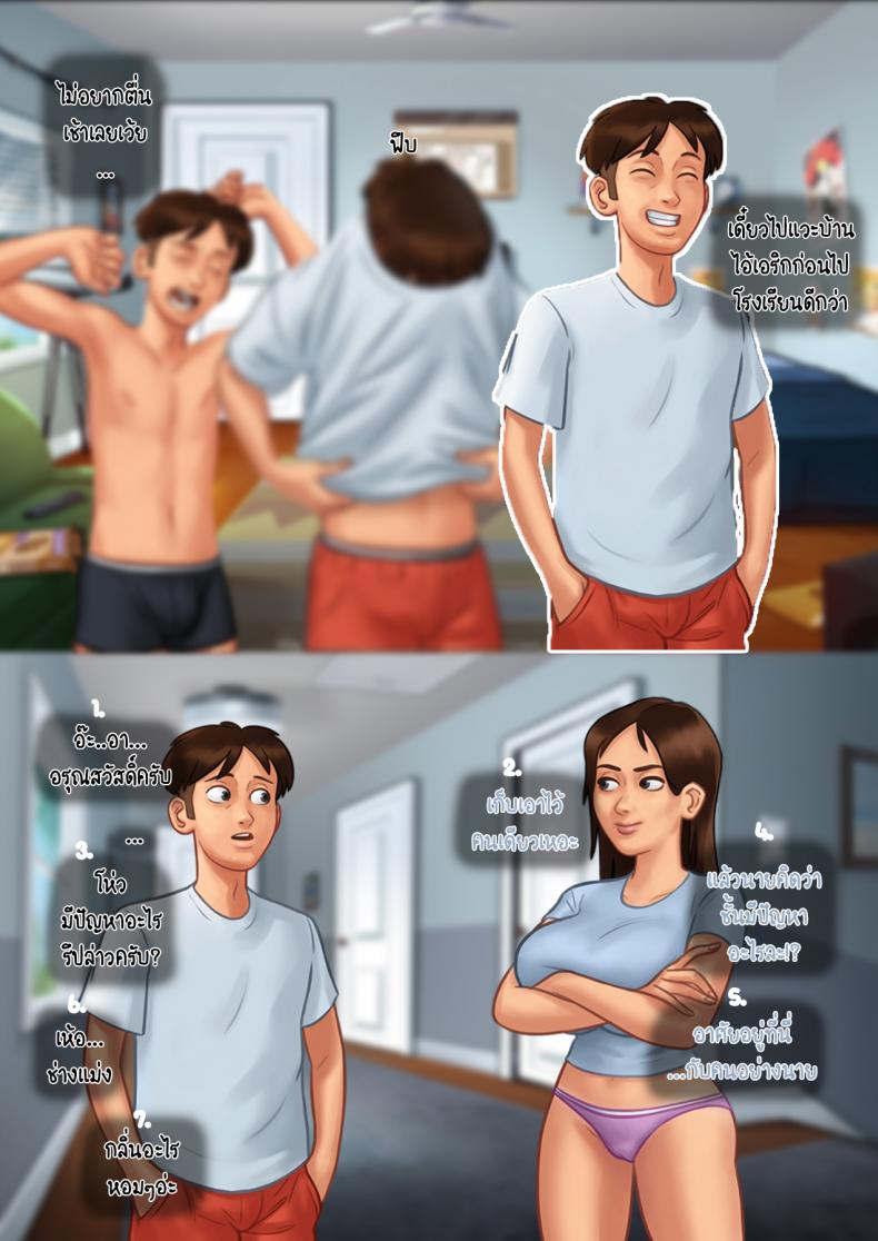 [eyePain18] ฤดูร้อน ฤดูรัก – [eyePain18] ฤดูร้อน ฤดูรัก หน้า 2