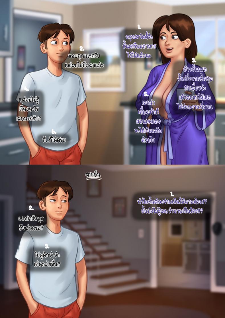 [eyePain18] ฤดูร้อน ฤดูรัก – [eyePain18] ฤดูร้อน ฤดูรัก หน้า 3