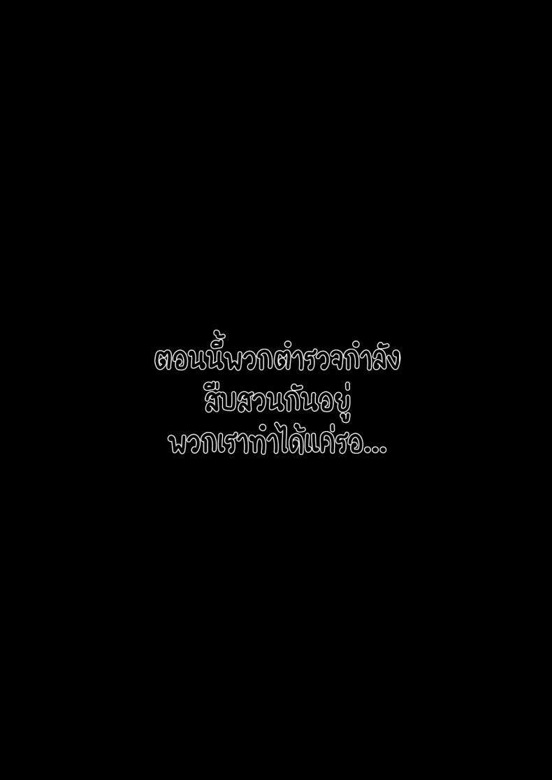 [eyePain18] ฤดูร้อน ฤดูรัก – [eyePain18] ฤดูร้อน ฤดูรัก หน้า 19