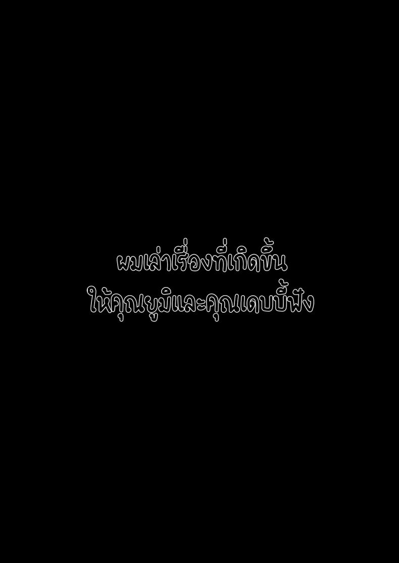 [eyePain18] ฤดูร้อน ฤดูรัก – [eyePain18] ฤดูร้อน ฤดูรัก หน้า 26