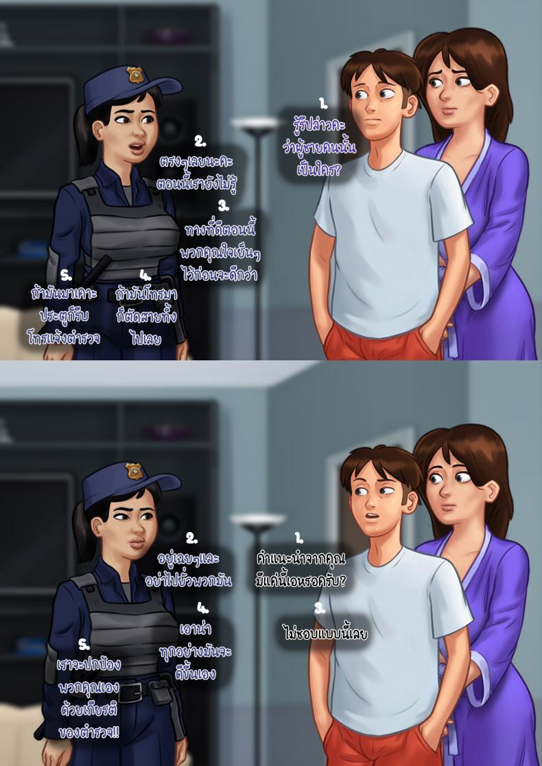 [eyePain18] ฤดูร้อน ฤดูรัก – [eyePain18] ฤดูร้อน ฤดูรัก หน้า 27